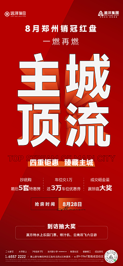 设计点mo采集到热销