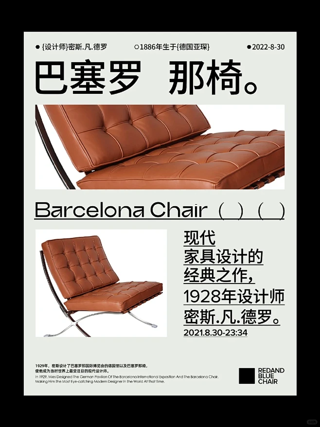 分享｜探索历史经典设计｜产品海报排版