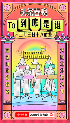 sssdc采集到财神