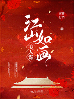 金泗闲采集到JSX•古风封赏(非本人)