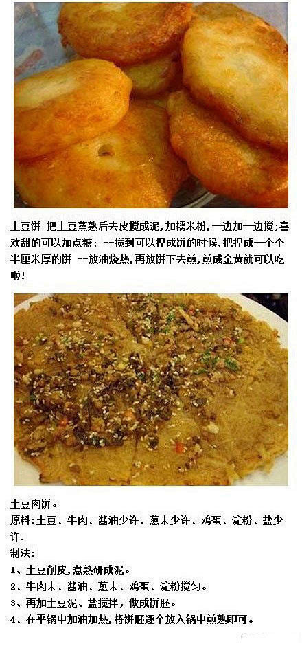 21种饼的做法！学完以后，那些街边的小吃...