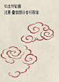 传统纹身祥云画法☁️ - 小红书