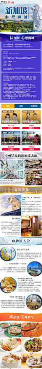 #途牛旅游网#新加坡心想狮成 鱼尾狮