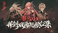 雨落琼林采集到banner