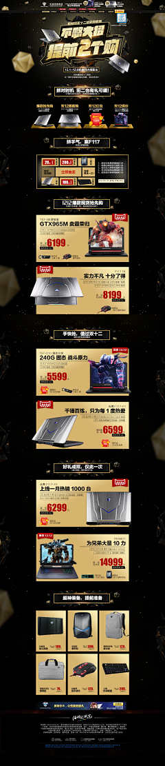 NingDesign采集到【Web】专题页