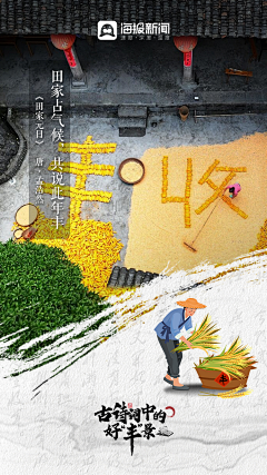七只小猪偷水喝采集到企业排版