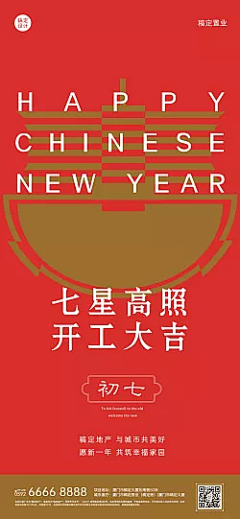 双层草房子采集到年俗