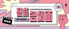 kiki喵喵采集到banner