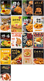 炸鸡香酥油炸鸡腿鸡翅美味美食快餐外卖店海报设计psd模板素材
