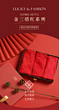 金三塔2019秋冬新品 真丝内裤女红色婚庆三角裤礼盒女 红品系列-tmall.com天猫
