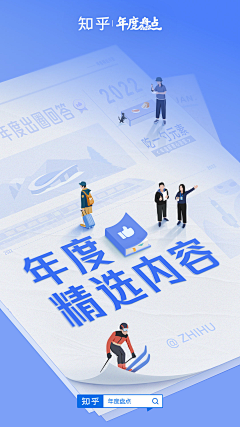 GiantThyme采集到APP_年度大账单