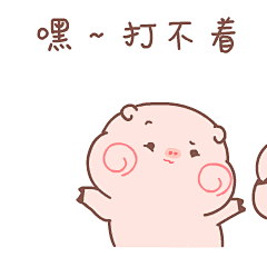 皮呦piyo-一只成精的猪猪表情图片_第2页_QQ表情包下载_表情党
