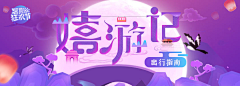 恋雨吖吖采集到Banner