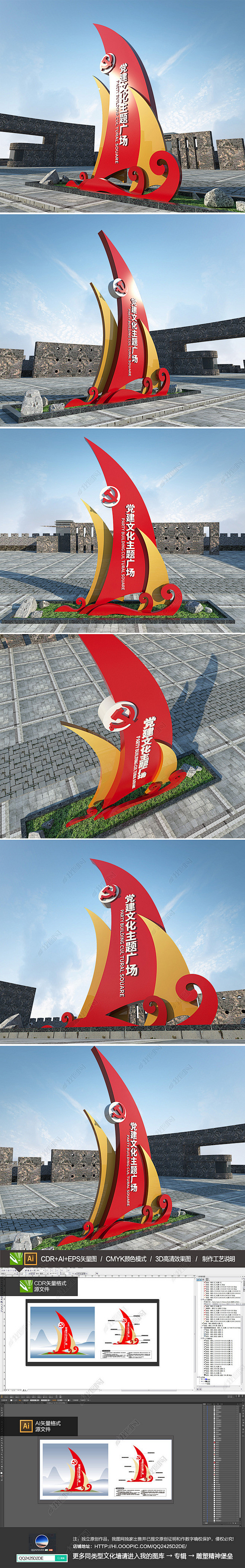 帆船创意党建文化主题广场公园雕塑标识牌