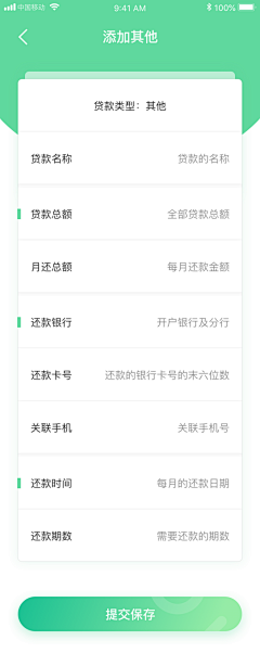 向上_采集到【UI】表单