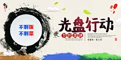 食堂文化宣传挂画