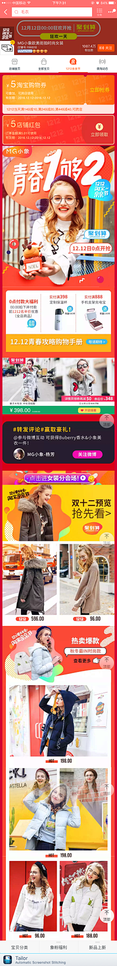 嘿-歪小头采集到手机端页面