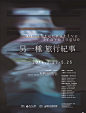 文化海报_图片素材_哇哈哈—的画板-花瓣网