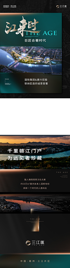 木木三Bess采集到赣州三江汇