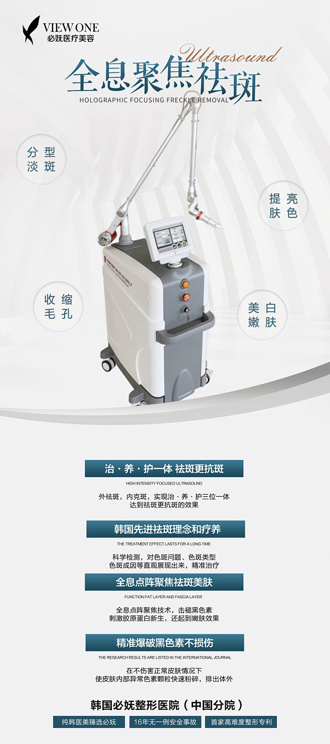医美护肤仪器展架-源文件