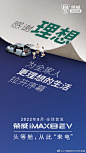 #40岁的理想生活是怎样的# 是在不惑之年开启事业新篇章，还是将生活的重心放到家人身上？无论是怎样的出行需要，#荣威新能源iMAX8 EV# 都能满足你，想实现全家人的理想生活，你也许在纠结#30W预算买一辆新能源大车到底买MPV还是SUV# 8月，更懂理想生活的纯电MPV即将上市，为你而来，理想生活更值得想象 ​​​​...展开全文c
