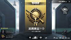 丝织品采集到写实战争 界面