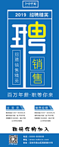 销售精英招聘易拉宝-01