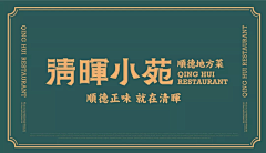 EWen龙采集到品牌VI