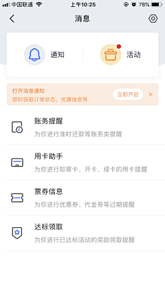 Amoror采集到APP-消息中心/好友列表