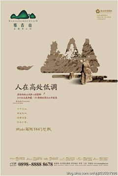 瞄呼!瞄呼!采集到那香山