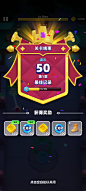 关卡结束界面【弓箭传说2】——更多截图，关注贝吉塔王子！