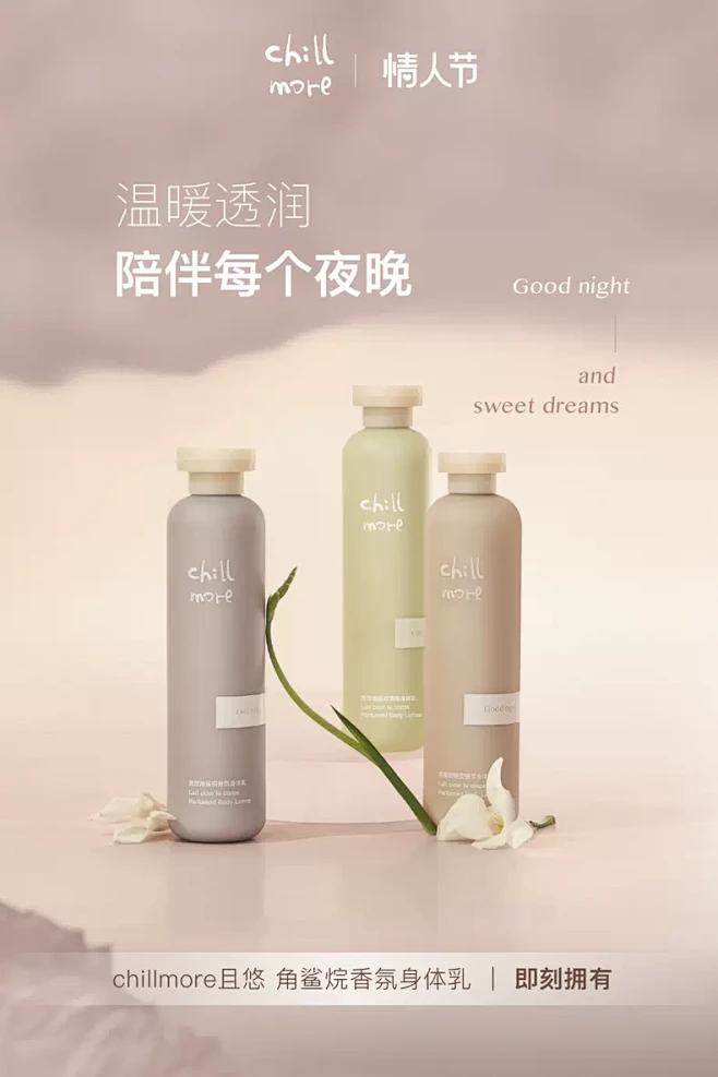 chillmore且悠旗舰店-花瓣网