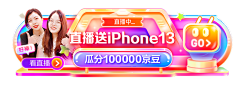 气泡橙采集到banner-电商