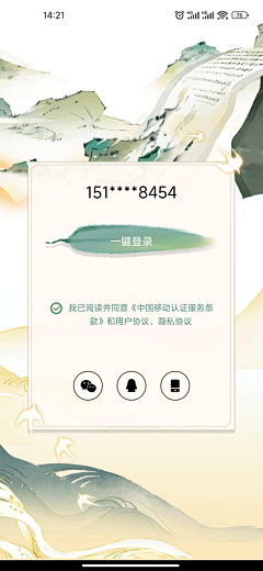 Spotty林采集到LK-古风
