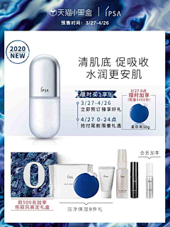 海绵bao采集到品牌-IPSA