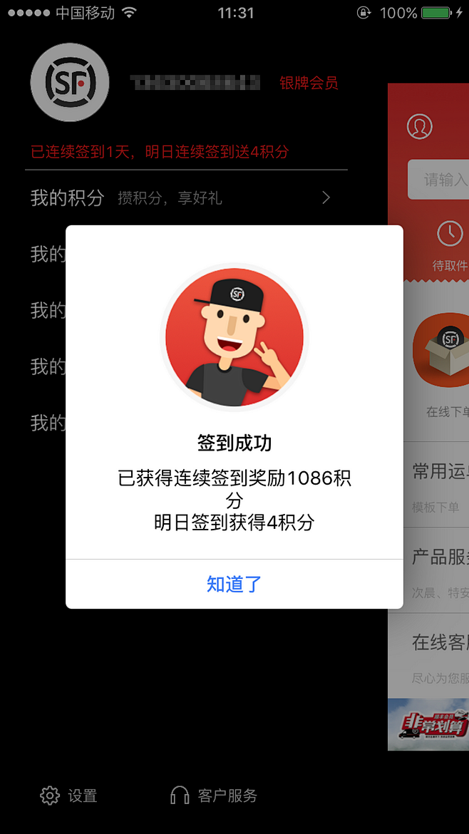 #顺丰# #顺丰速运# #快递# #SF...