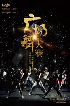 【PSD分层---点击图片可下载】广场舞蹈街舞肚皮舞芭蕾钢管舞拉丁舞招生广告海报街舞海报 舞蹈 跳舞 街舞海报 街舞招生 春季 夏季 秋季 冬季 暑假 寒假 招生海报 招生广告 培训班 舞蹈班 时尚海报 炫酷 美女 复古 培训 海报 宣传单 炫彩 舞蹈海报 街舞素材 街舞图片 炫彩 创意 街舞 海报 大赛 时尚 PSD设计素材 感兴趣