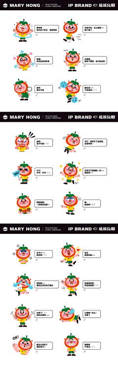 啪嗒啪嗒da采集到IP形象