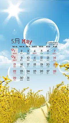 五月日历手机壁纸下载