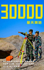 #微盘点#【难不倒！#数说2020中国军队#】全军10000余名医护投入一线救治；131万人次加入到抗洪救灾行动；零下45摄氏度严寒下守卫祖国最北端…面对疫情，他们誓死不退；面对灾难，他们逆行向险；在国家和人民需要的时候，他们永不缺席。2020有些难，有他们在，就有安全感。致敬，中国军人！（中国军网） ​​​​