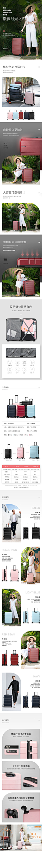 美旅新秀丽拉杆箱详情页