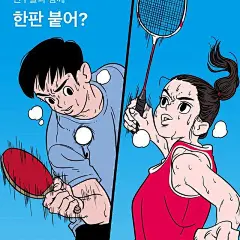 运动系少男少女，插画师vagab作品[米田主动设计整理]