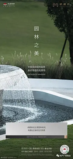 卓越坊地产 精选海报设计欣赏