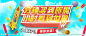 电商宣传海报（banner图）