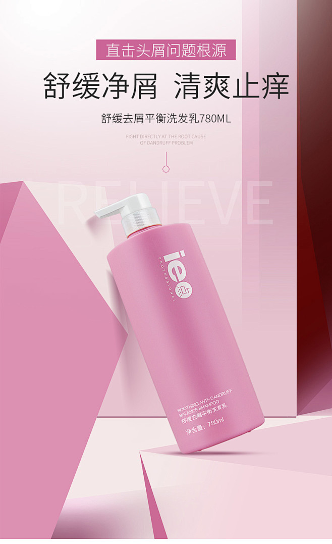 ie点舒缓去屑平衡洗发水男女士头皮护理洗...