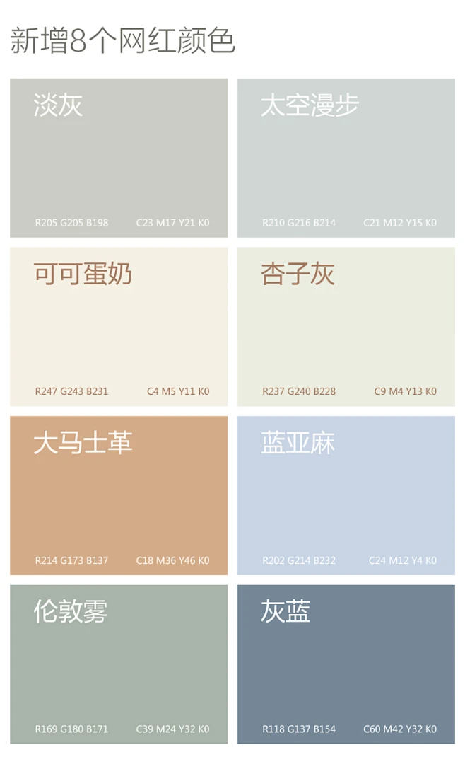 2023莫兰迪色卡CMYK色卡样板卡高级灰配色绘画插画美术马卡龙色系-淘宝网-花瓣网