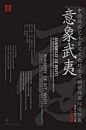 “意象武夷”中德国际巡回展作品欣赏(下) #采集大赛#