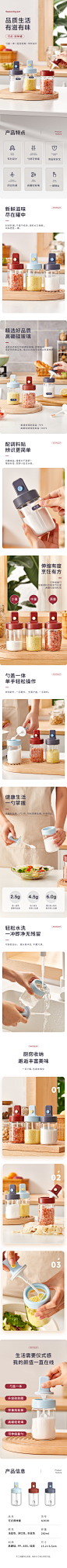 调料罐#已商用，仅做学习参考交流