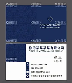 商务名片  - 源文件下载【酷图网】科技名片,蓝色名片,大气名片,高级名片,简洁名片,名片,创意名片