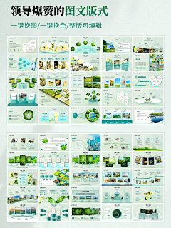 尘封的光年采集到画册 页眉 页脚 多图排版